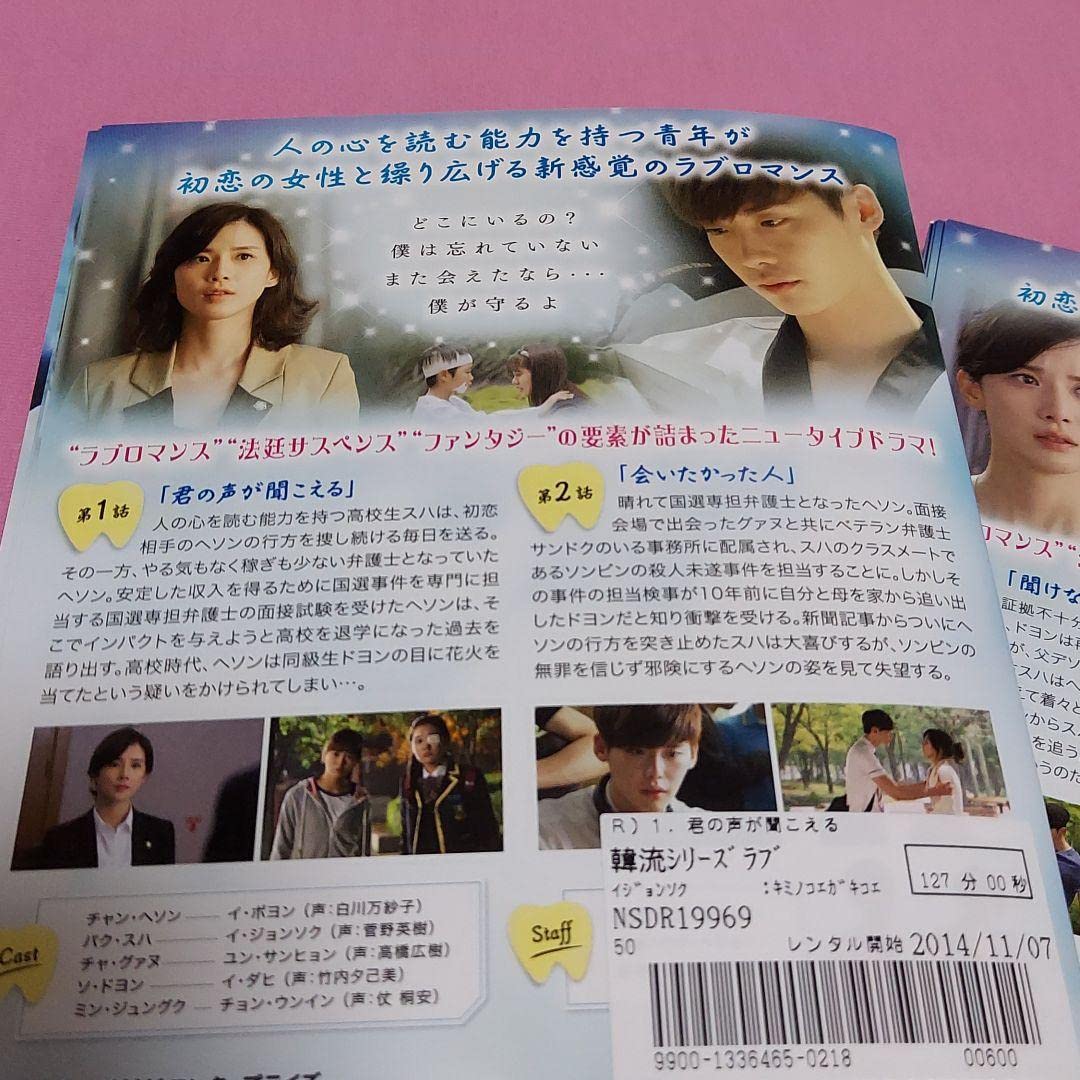 Amazon.co.jp: 韓国ドラマ 君の声が聞こえる イ ジョンソク 全9巻